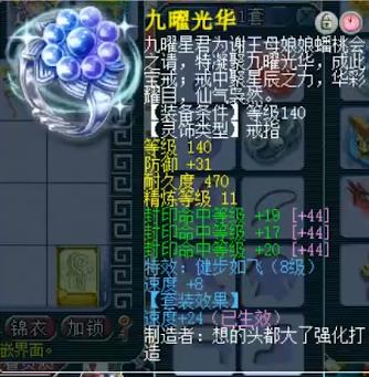 梦幻西游钓鱼岛五庄装备,梦幻西游五庄观套路