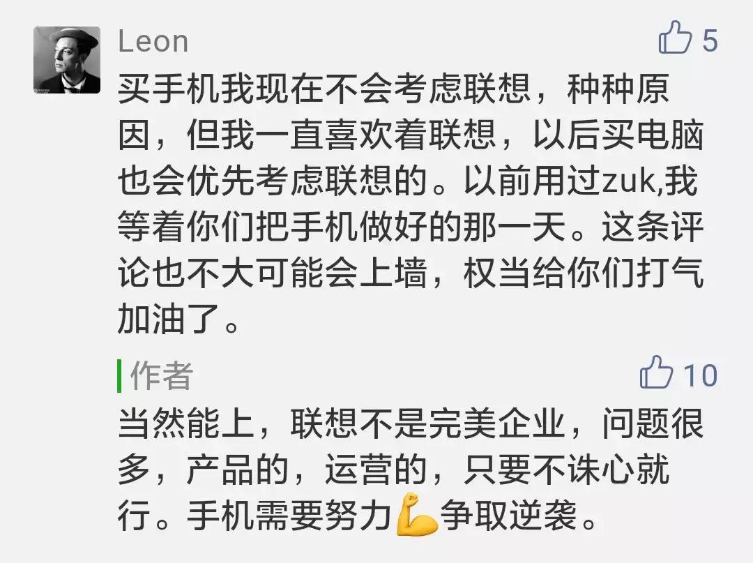 联想澄清不选华为言论,联想辟谣大全