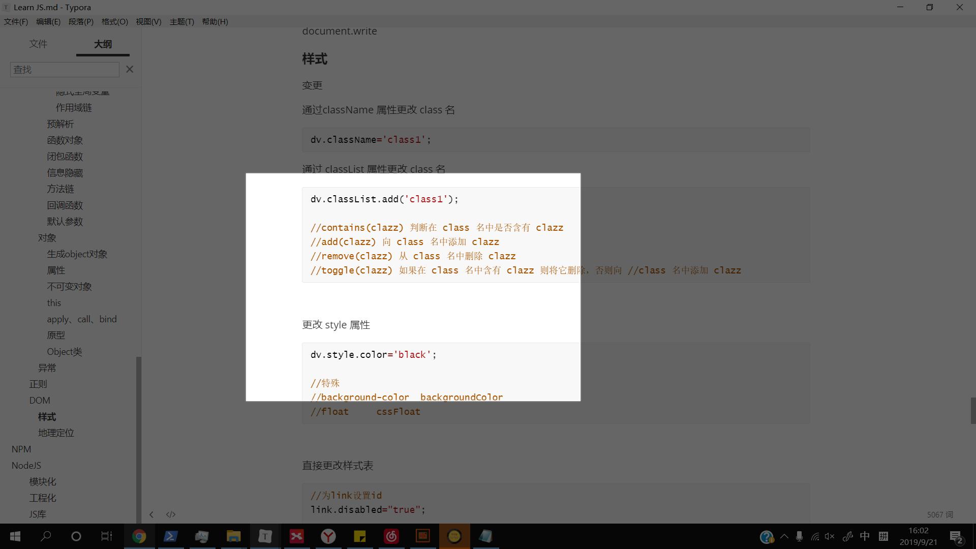 win10自带的截图工具怎么发送原图,win10如何关闭自带的截图功能