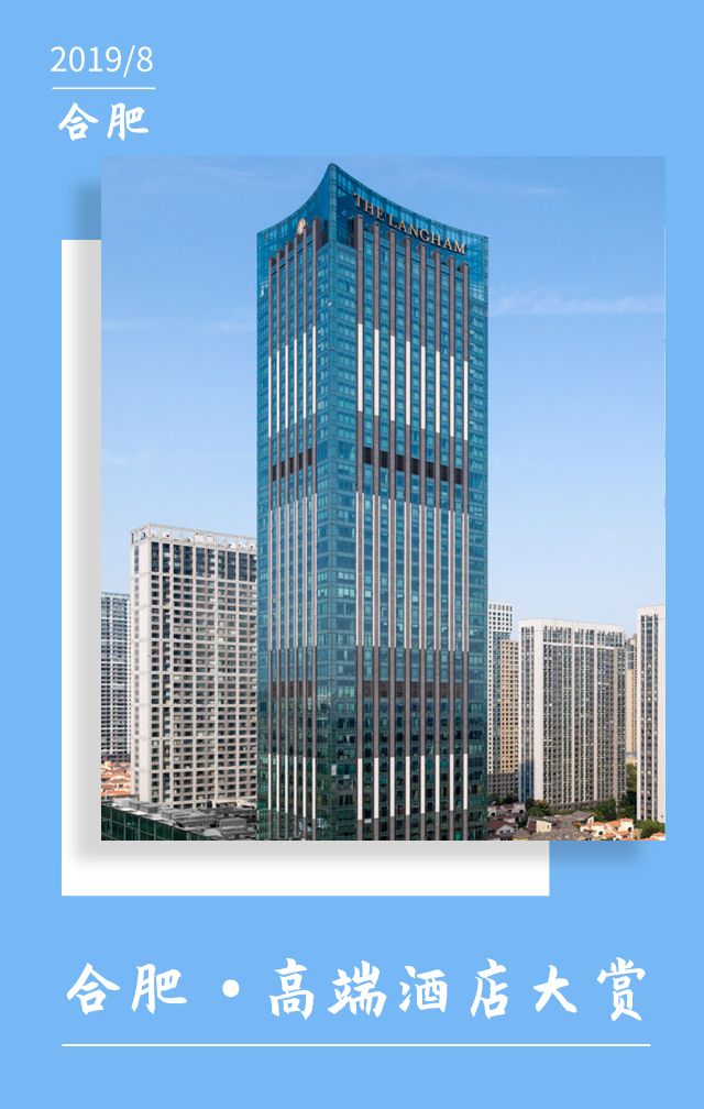 合肥豪华酒店套房,合肥高端酒店