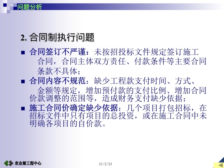 农业项目竣工验收的条件及标准,设施农业项目验收标准及流程