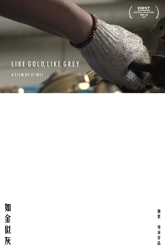 第十七届first青年电影展红毯,第14届first青年电影展颁奖现场