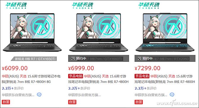 联想锐龙4000系列一体机,搭载amd锐龙4000的联想笔记本