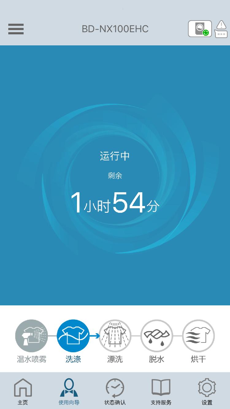 “善解人意”的AI洗涤管家