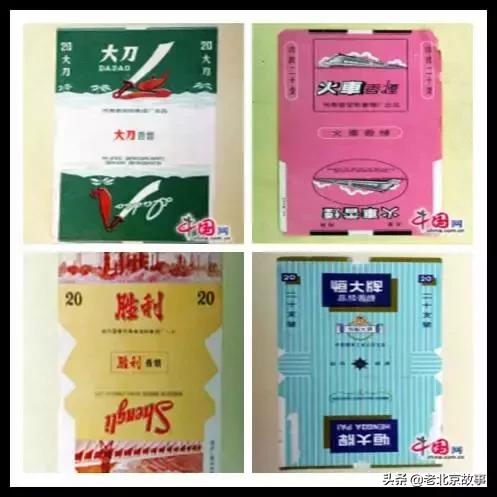 北京人抽烟的记忆！您最爱哪个？