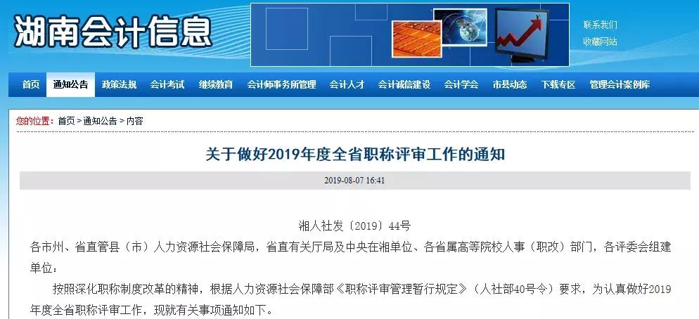 怎么样才能考过高级会计师,多久可以考过高级会计师