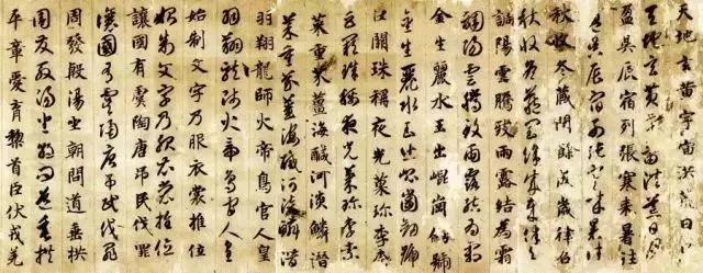 启功先生行楷书法,启功先生为何推荐智永楷书千字文