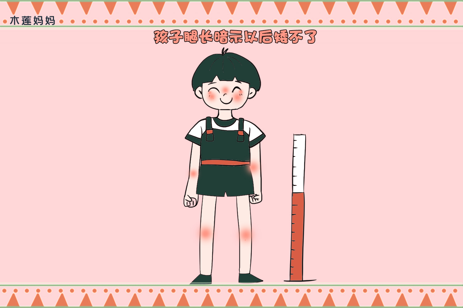 孩子的身体有这“四长”,暗示孩子长大矮不了,中两个也很不错