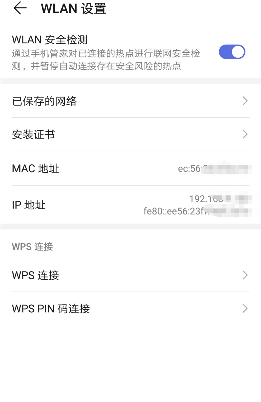 防蹭网大招，一切破解钥匙靠边站