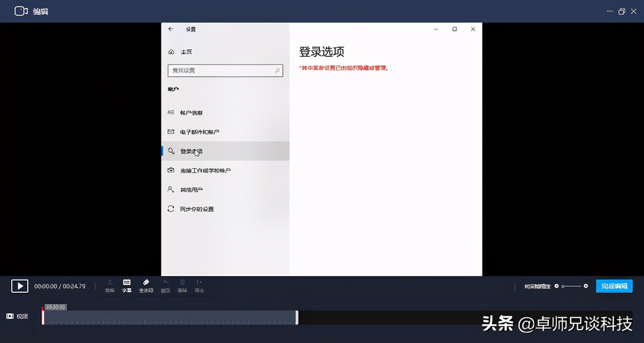 录播教室课堂实录怎么录制视频,录播课录制方法