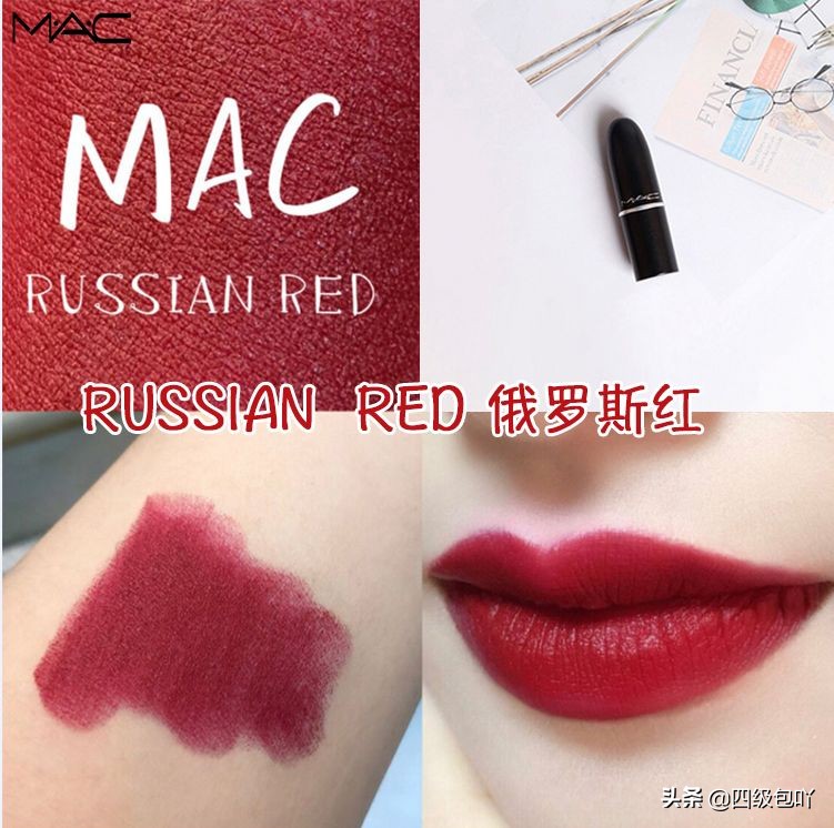 mac断货王是什么颜色,mac最显白的一支试色