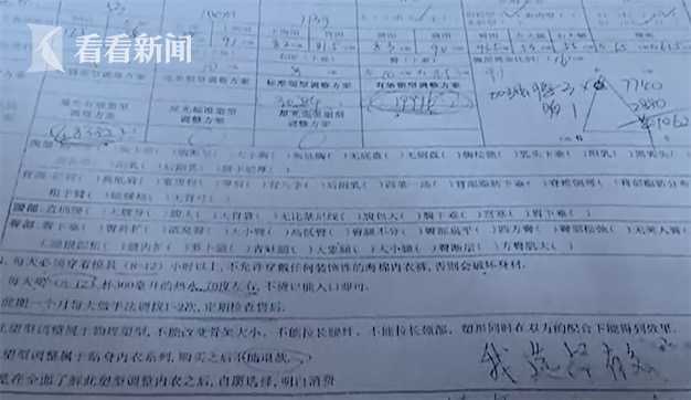 花4万元买美体内衣,杭州女子花5万买高科技塑身内衣