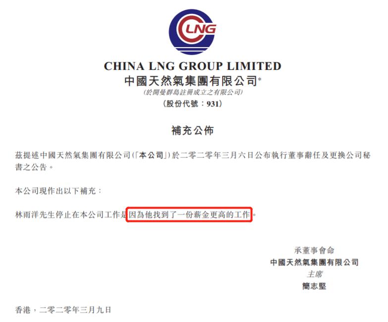 中国天然气近日新闻,中国天然气工作