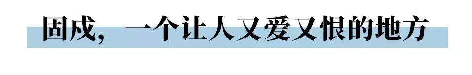 鍥烘垗杩欓噷鍝噷鏈夊ソ鐜╃殑,鍥烘垗鐮佸ご杩欓噷娴蜂笂鏄粈涔堟ˉ