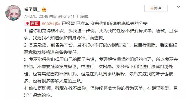 上海漫展jk后续新闻,上海漫展jk制服事件女生道歉