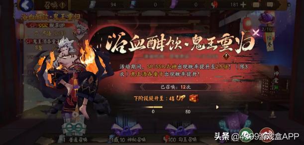 阴阳师召唤几率翻倍活动多久一次,阴阳师打什么出绘卷概率最大