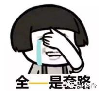 小心虚假买卖骗局微信,微信代购怎么防止被骗