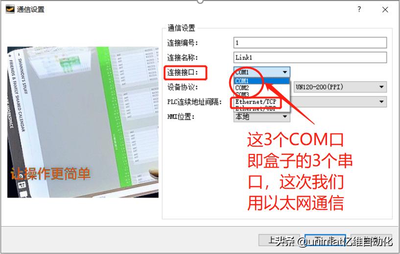 亿维触摸屏组态,物联网组态系统怎么操作