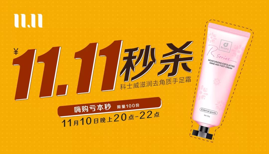 双十一｜爱美丽加码福利，不止4折，这波优惠一定要赶上