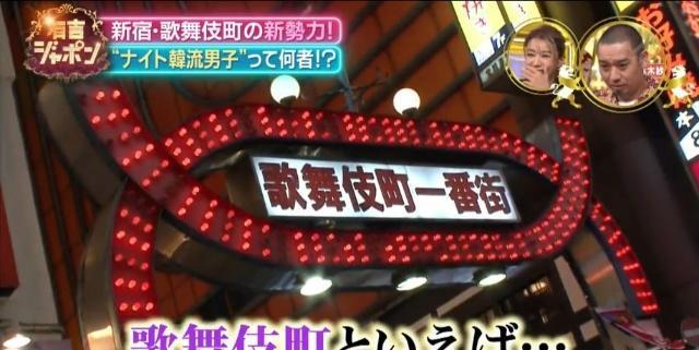 日本牛郎界刮起韩流风，只要做“韩系牛郎”，每月能赚610万……
