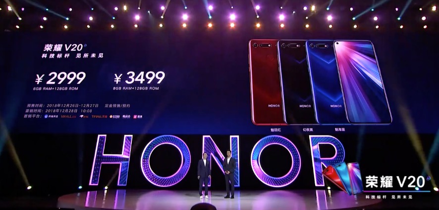 在哪儿花2999能买上荣耀v20手机,荣耀v20新品首销多款重磅新品齐发