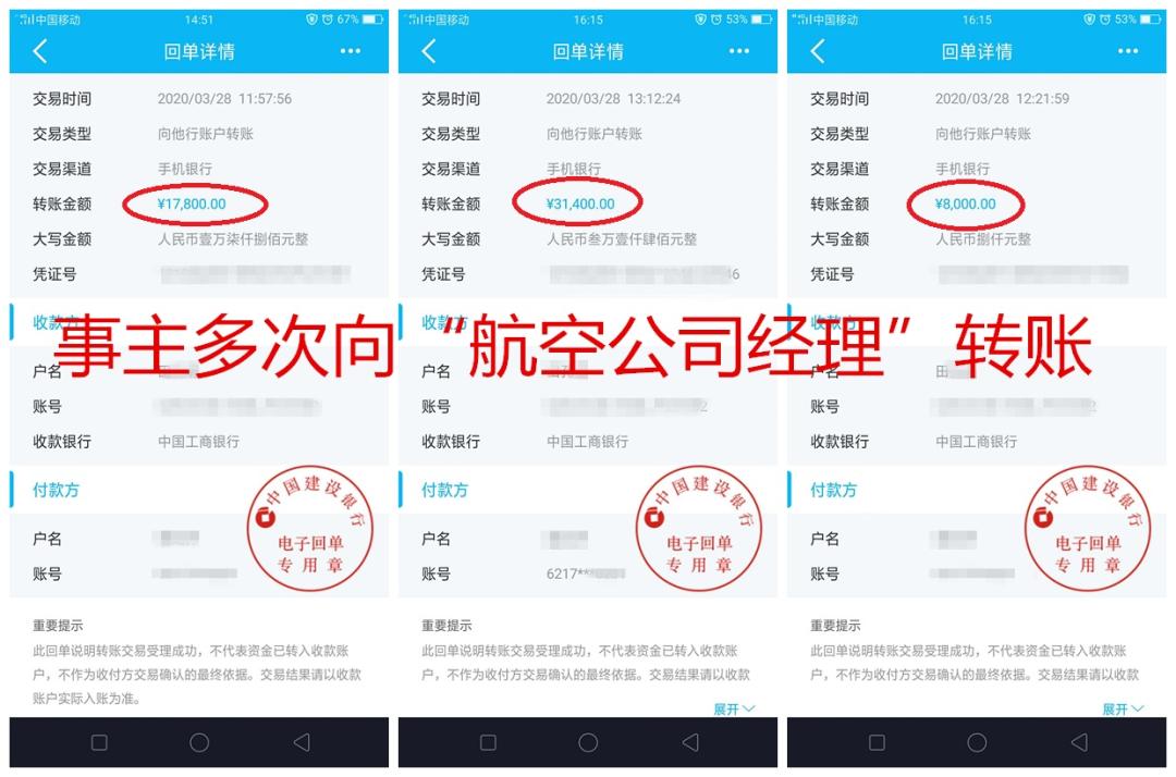 顺德男子帮“老友”买机票,花11万没买到!一问老友,瞬间懵了……