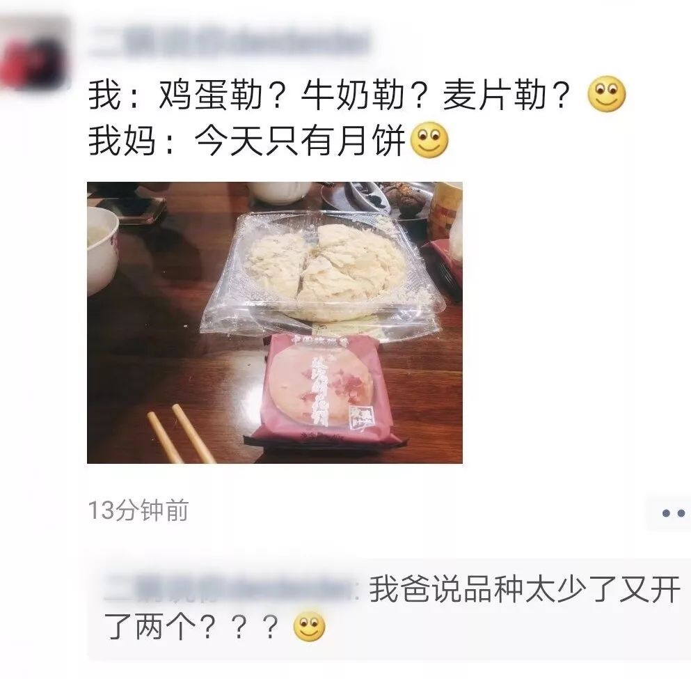 又到吃月饼的日子,又到了吃月饼的时候了