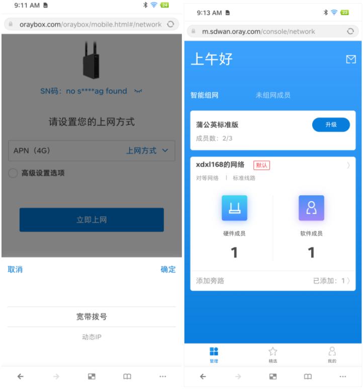 蒲公英路由器x3a怎么提高网速,蒲公英r300a路由器信号弱怎么办
