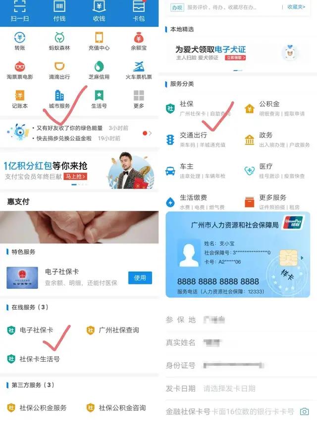 支付宝值得薅羊毛的地方都在这！轻松发现这几个隐藏宝！