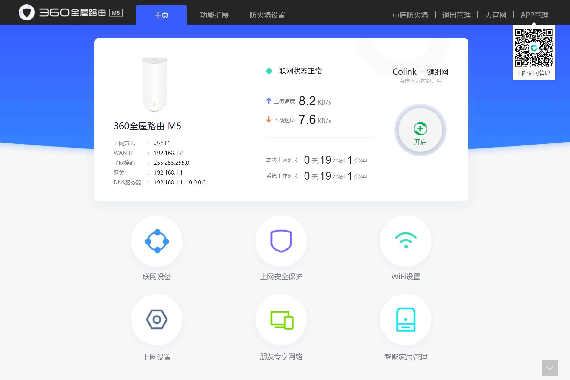 360全屋路由器m5,360全屋路由m5子母mesh