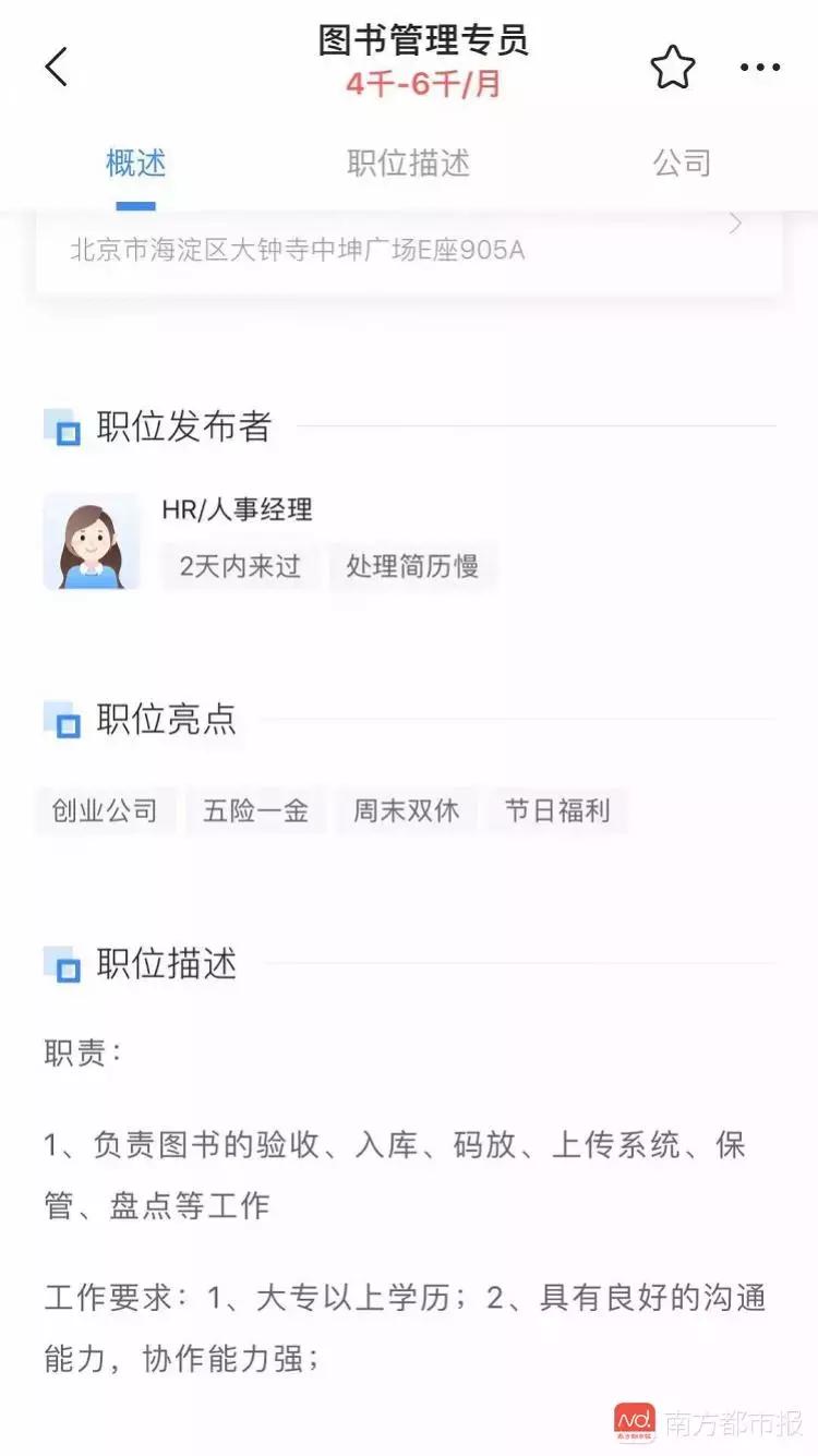 侵犯隐私app被下架,不雅app被查处