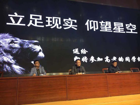 聊城一中期末表彰大会,定远二中高三期中考试表彰大会