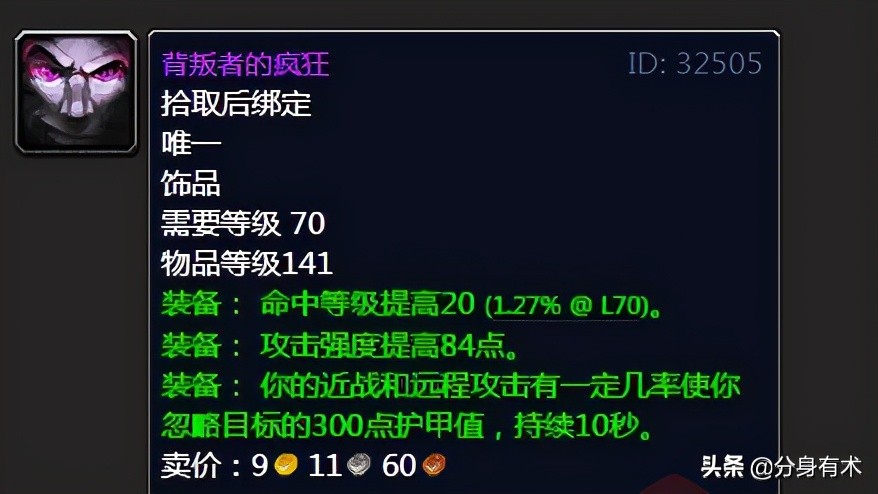 魔兽世界怀旧服tbc副本掉落大全,魔兽世界tbc黑暗神殿