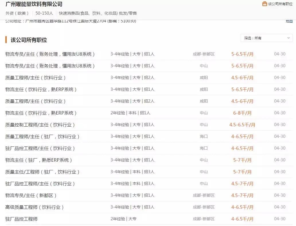 红牛安奈吉与广东体育签约,红牛安奈吉是真的还是假的