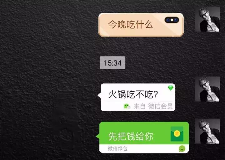微信文字气泡,微信聊天有特效的文字
