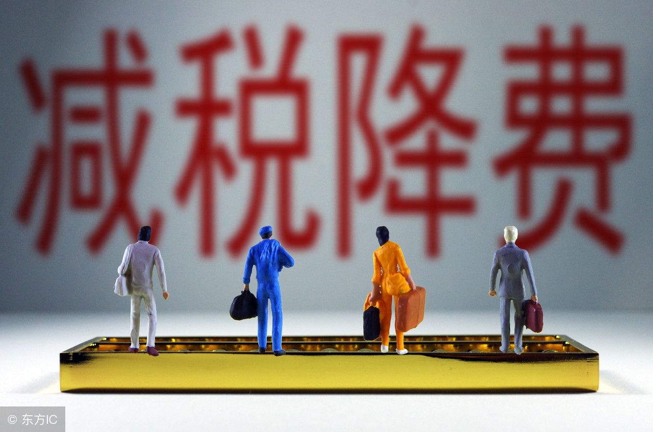 减税降费小规模纳税人增值税,国家对小规模纳税人增值税的政策