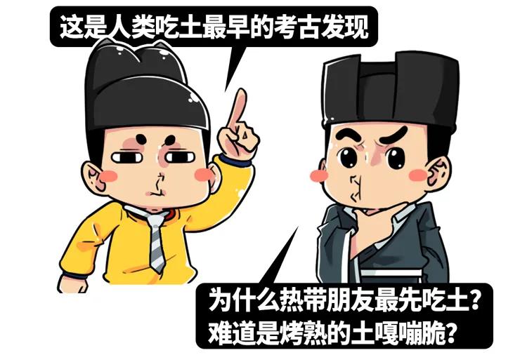 吃土的最高境界,真正意义上的吃土