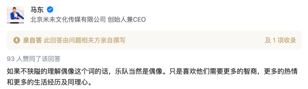 偶像公司的乐队生意,偶像公司赚钱