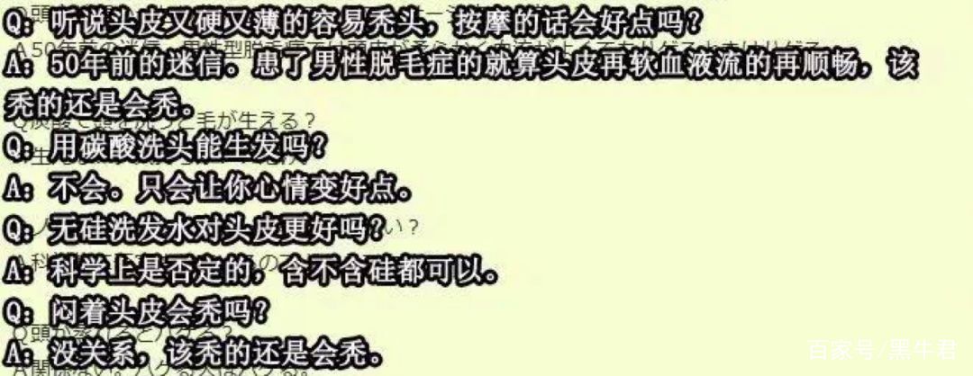 日本对秃头有什么样的治疗,让人秃头的十个方法