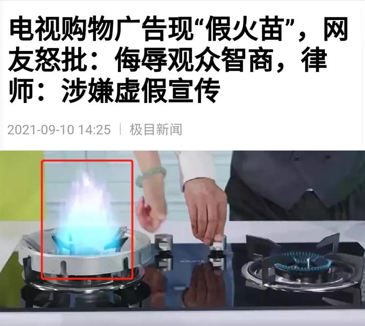 特效做出假火苗，节能罩子真奇妙：电视购物广告，那些年有多神奇