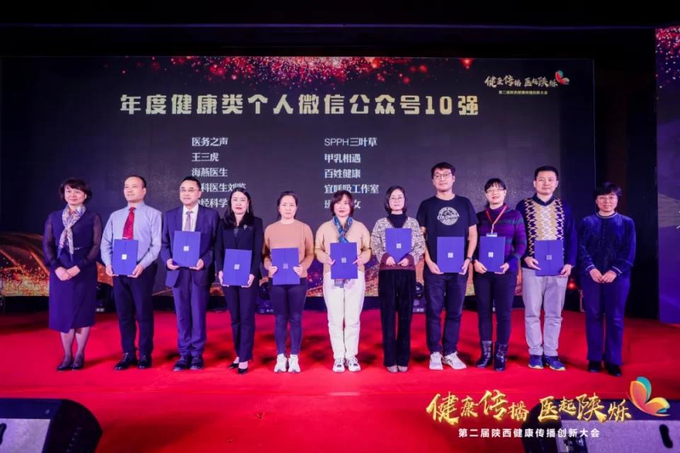 陕西省医学排行榜2020年,陕西卫生健康年鉴