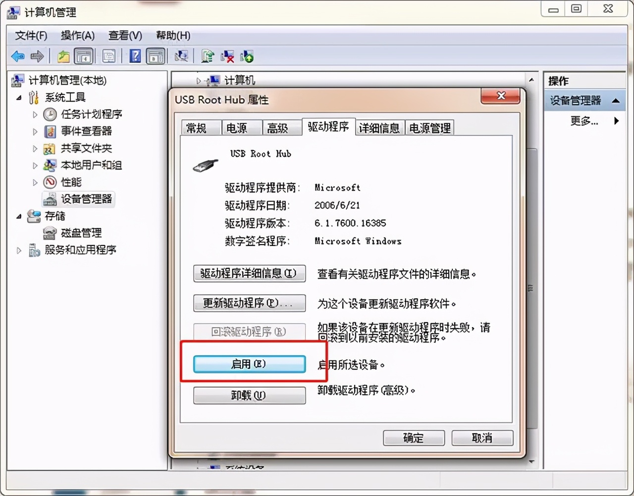 电脑主机插入u盘没反应,u盘插入电脑没反应怎么恢复数据