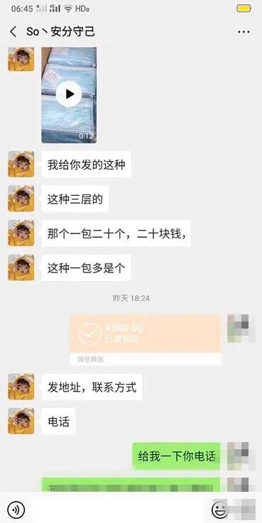 涉案金额400多万,相城警方破获系列口罩诈骗案!