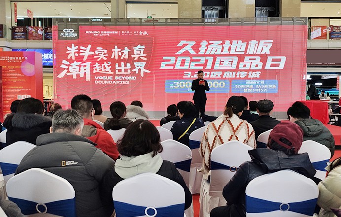 久扬地板图片及价格,久扬地板9519对比9216