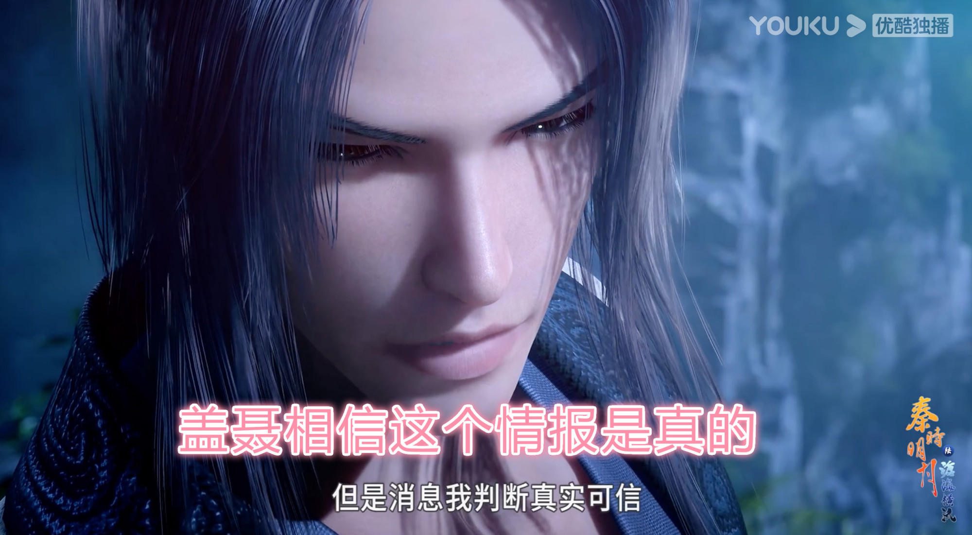 秦时明月盖聂卫庄对战六剑奴解说,秦时明月卫庄被包围盖聂救场