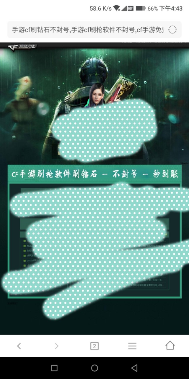 真有刷枪软件?我用房租砸出*子骗**套路最后成功破解