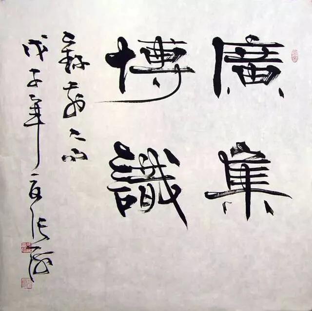 书法家张海楷书,书法家张海代表作品