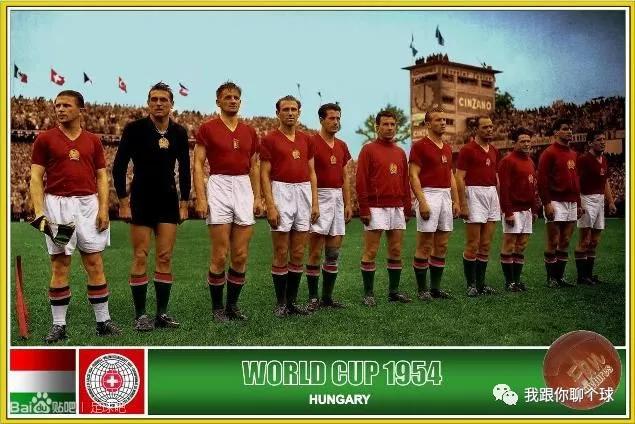 足球历史最好看的十大阵型,足球历史上经典阵型