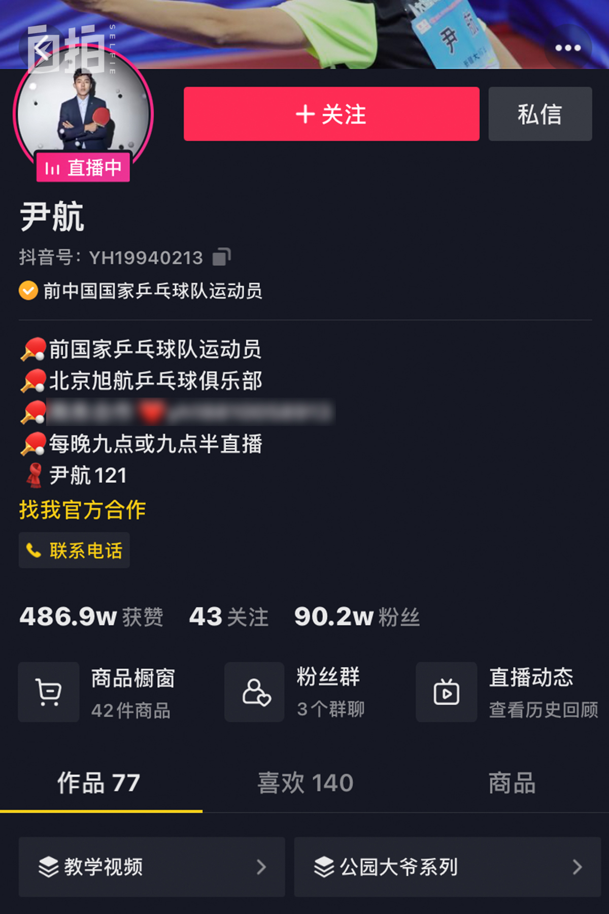 乒乓球国家队vs公园大爷,国家队乒乓球国手在公园