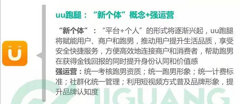 跑腿找熟人,跑腿合作